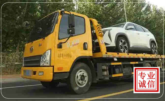 越秀区汽车道路救援